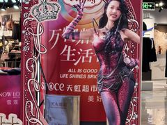 -新奥购物中心