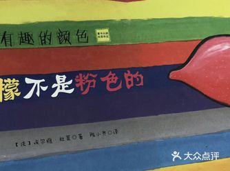 小宝三岁，幼儿园小朋友一枚，现在在读柠檬不是粉色的