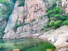-崂山九水游览区
