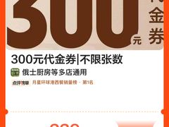 -俄士厨房(环球港店)