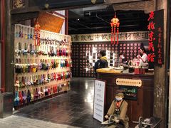 门面-和平菓局(王府井店)