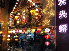 门面-大头虾越式风味餐厅(光明广场店)