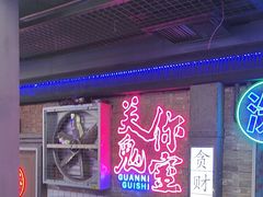-关你鬼室大型密室逃脱(佛山创意园店)