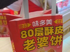 -味多美蛋糕(八大处店)