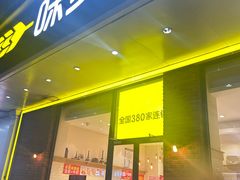 -味多美蛋糕(灯市口店)