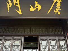 -虞山风景区