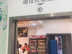 门面-长发西饼(临顿路店)