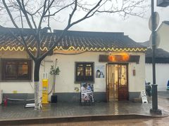 -阿木舂记·特色小吃(平江路店)