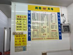 -三真丸子美食坊(故宫路店)
