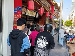 -清泉阁包子铺(中山路店)