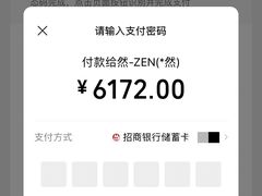 -鮨然(然寿司钱粮胡同店)