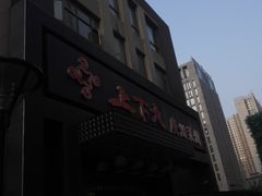 门头1-上下九广州菜馆(锦业路店)