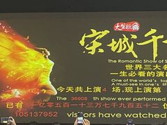 -杭州宋城