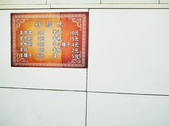 -同来顺烧烤餐厅(哈尔滨道店)