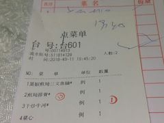 账单-盆满钵满·国家非遗传承(云台店)