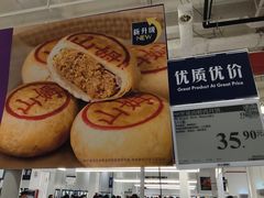 -山姆会员商店(西溪店)