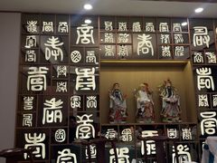 -奎元馆.百年奎元.非遗传承(西湖边的解放路店)