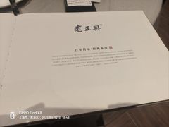 -老正兴菜馆(福州路店)