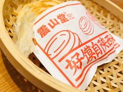 -震山堂·手工劲面(仓山万达店)