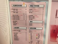 菜单-果呀呀(乐和城店)