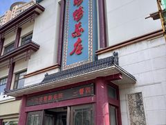 -郑州烤鸭总店