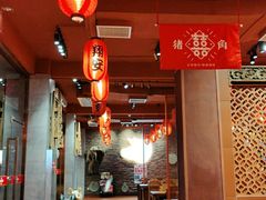 大堂-猪角·闽南猪脚饭(厦门中医院店)