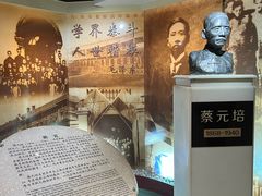 -上海蔡元培故居陈列馆