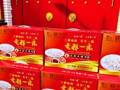 -老都一处饺子馆(道里店)