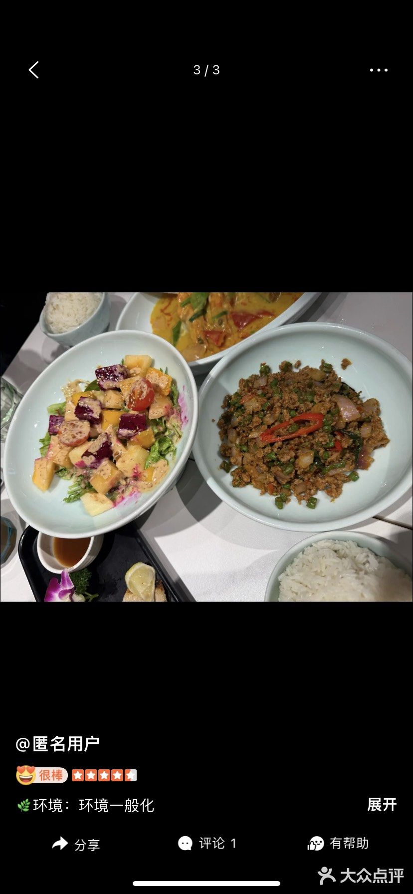 今天种草了这家泰国料理没有让我们失望,慢环境