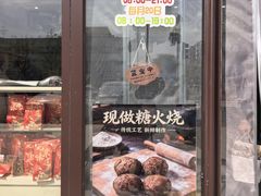 -大順斋非遗工坊(005店)
