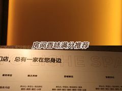 -厘舍SPA(运达店)
