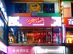 -火齐潮汕砂锅粥(五道口店)