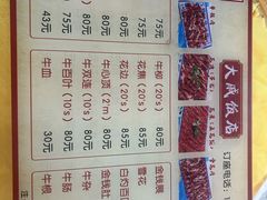 -大戚饭店(泰华路店)