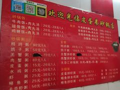 -皮蛋弟砂锅店(总店)