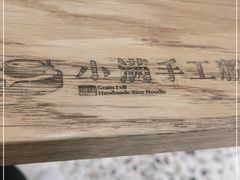 -小满手工粉(上海品尊国际店)