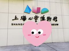 -上海儿童博物馆