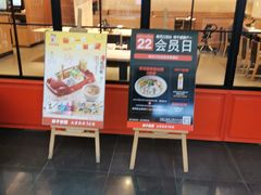 门面-味千拉面(星摩尔购物中心店)