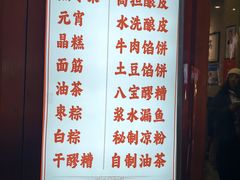 -杜记甜食(大众巷店)