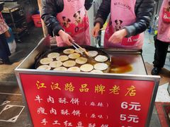 -涂记油酥饼(江汉三路店)