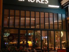 -Laures·月桂西班牙碳烤餐厅(十尚坊店)