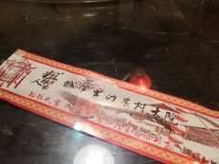 -粗粮人家·东北菜(洋桥店)