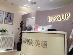 点击看大图 -UP&UP·半永久眉毛眼线机器野生眉