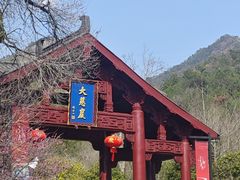 -大慈岩风景区