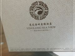 -鹰龙海畔度假酒店(咸祥店)