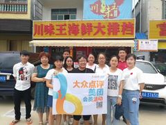 -南海渔家•海鲜•正宗海南菜(海棠湾店)