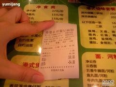 -永祥烧腊餐厅(虹口店)