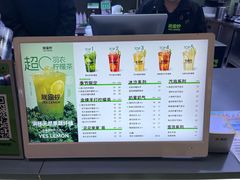 -Yes Lemon就是柠·手打柠檬茶(苏州中心一店)