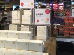 -奇华饼家(香港国际机场T1店)