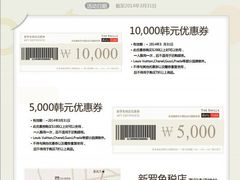 -新罗免税店(首尔总店)