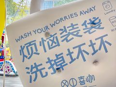 -XI·LaundryCafe 喜咖自助洗衣咖啡店